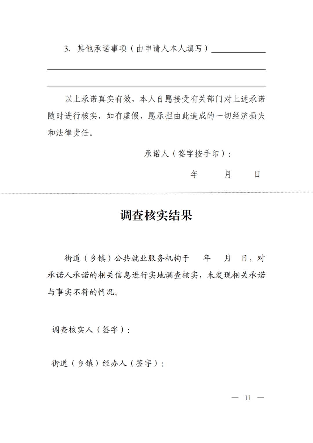 澳门太阳神网站下载-实施“八项行动”成效明显 今年前4月1.3万名大学生留呼就业