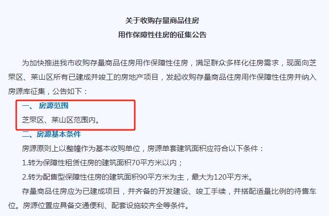 浦口康居集团巧解保障房小区“养老难”