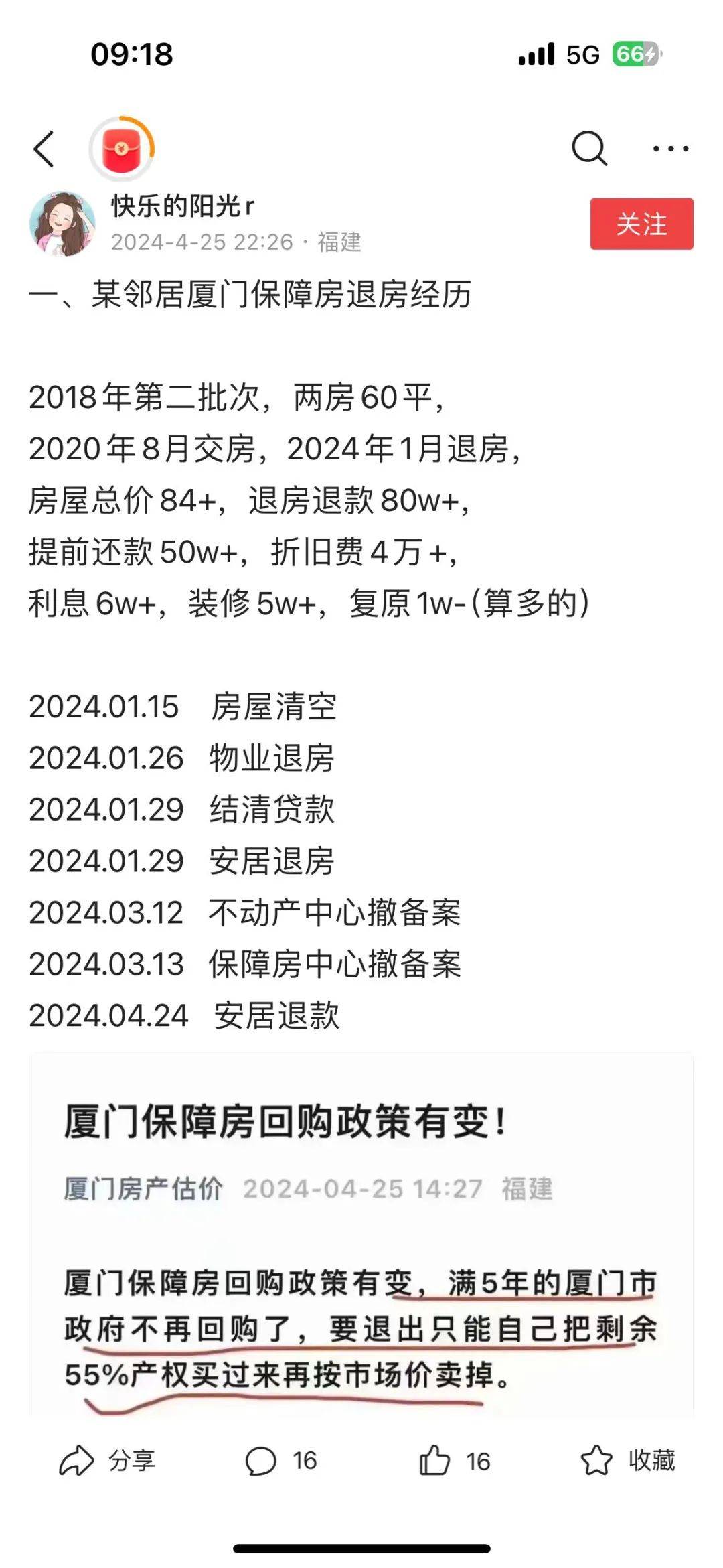 江苏常州：不再新建安置房 收购商品房用于征收安置、保障性住房