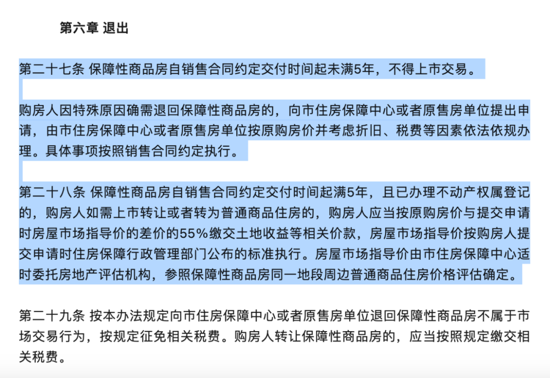 比常年提前6天 最北界江开江！