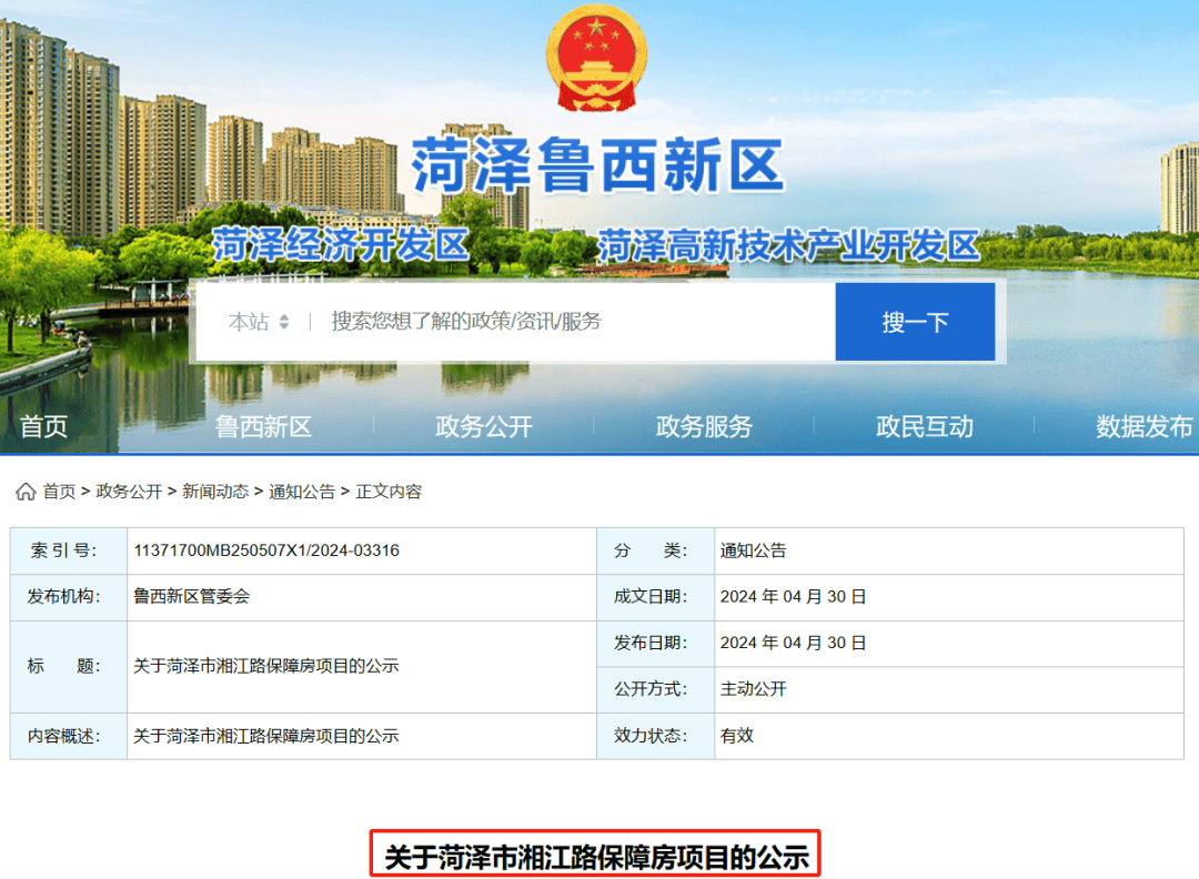 澳门普京官方网站app-澳门普京官方网站app下载ios版V6.0.1