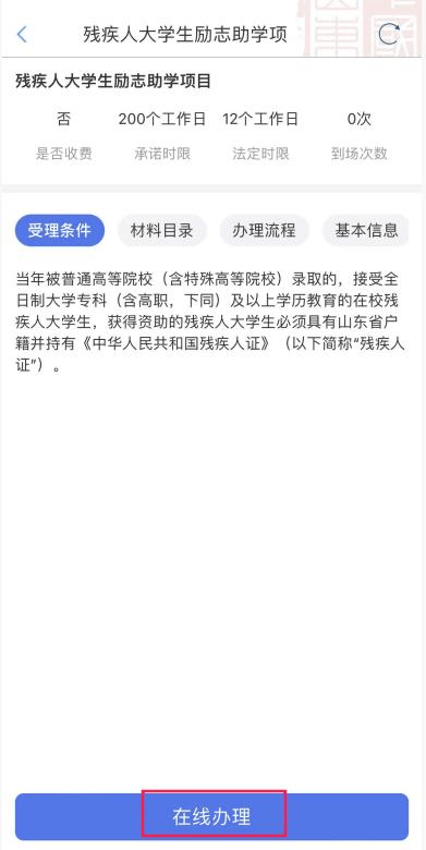 第22届全国大学生田径锦标赛首金诞生