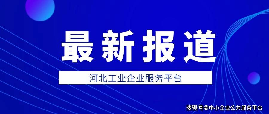 三分快app-工业和信息化部关于实施先进制造业促就业行动的通知