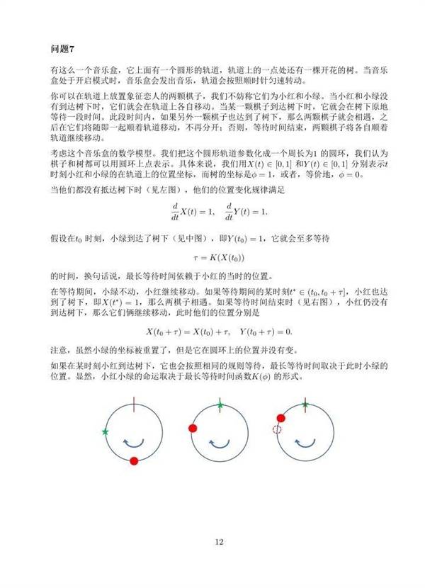 高校喊话“天才数学少女”，还有电影公司欲投拍励志故事-东北四打一下载