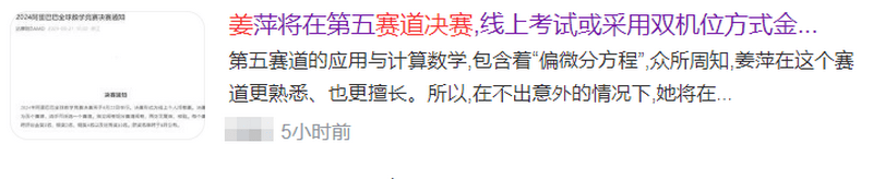 姜萍刷屏，值得思考：该如何尽早发现和充分培养这样的“数学天才”？