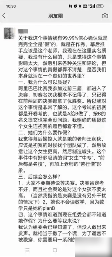 江苏涟水数学天才女生涉嫌造假-南通人人棋牌五人