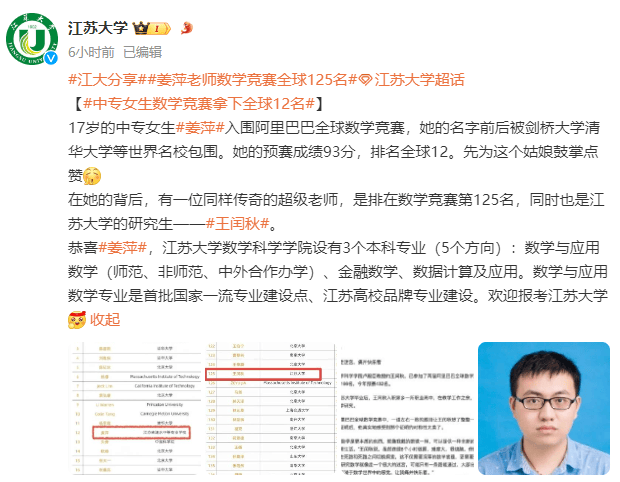 华纳APP下载注册网址-中专生挑战高校天才，数学竞赛背后竟藏这种秘诀！