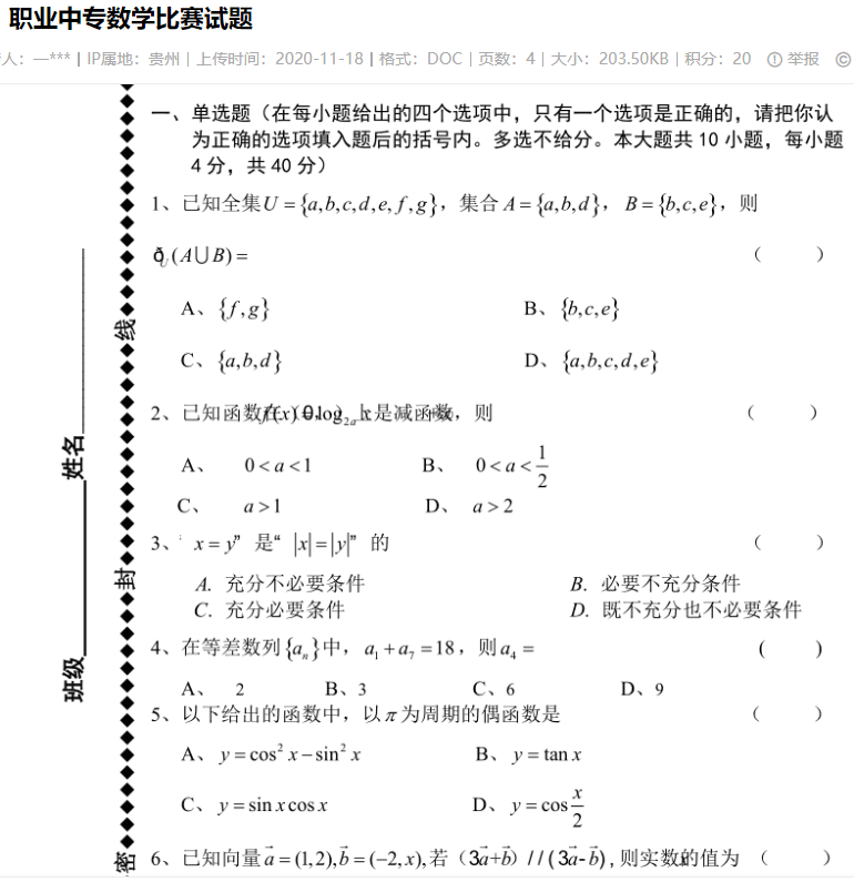 为什么现在不能下载老虎机游戏了-为什么现在不能下载老虎机游戏了app官网版V6.6.9