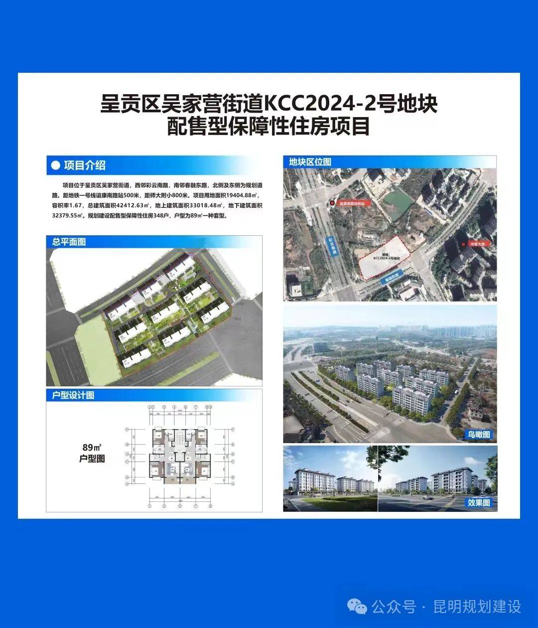 烟台市将收购存量商品房用作保障性住房