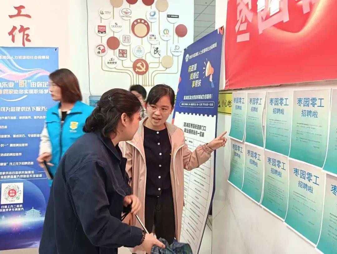 好盈APP-市人社部门实施就业优先战略 推动全市就业工作高质量发展：以就业为先 稳民生之本