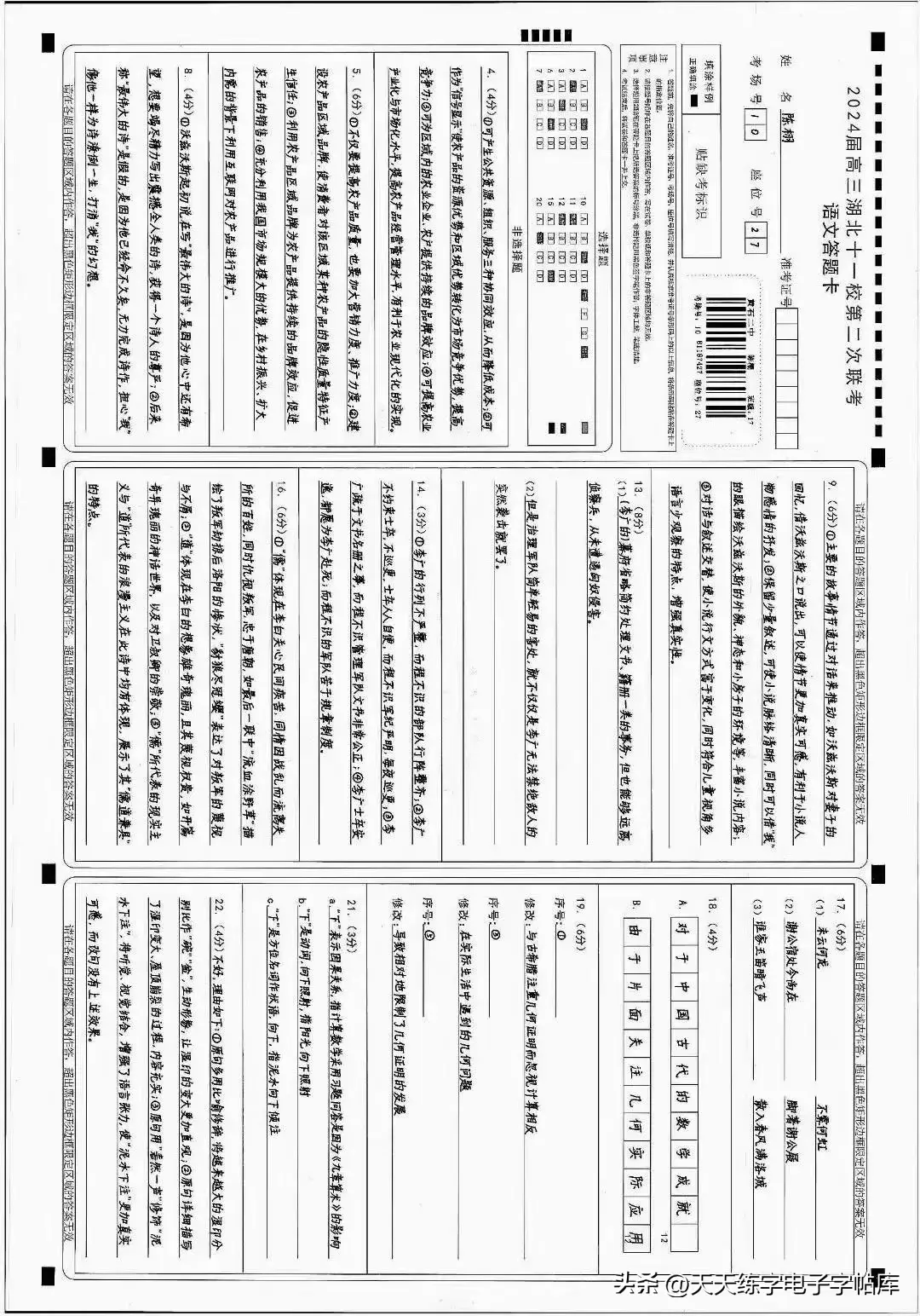 交行、华夏、民生等9家银行合计被罚超千万