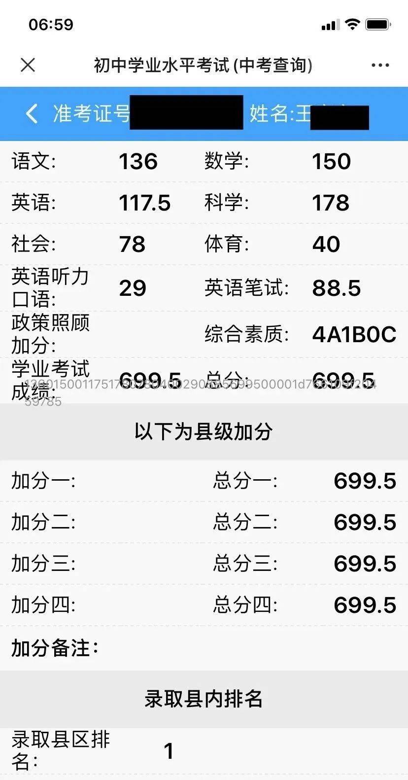 7月16日基金净值：民生加银和鑫定开债最新净值1.0616，涨0.04%