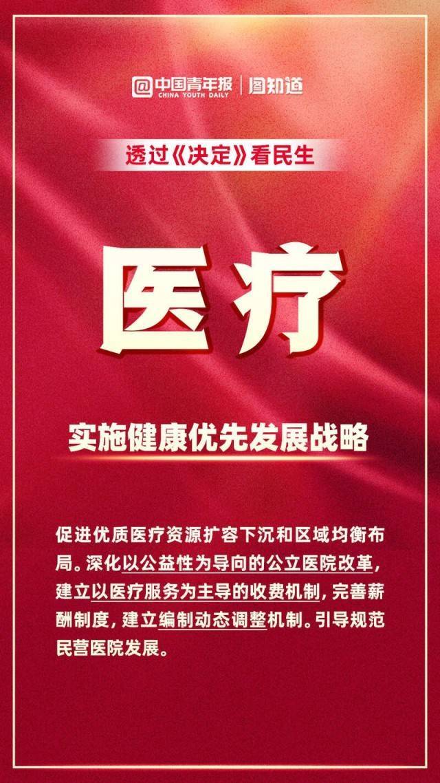 办好民生微实事 托起群众“大幸福”