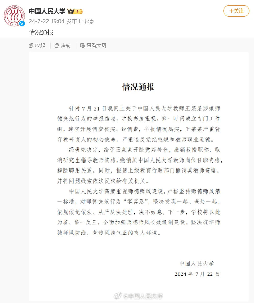 一线记者讲故事｜长城儿女情