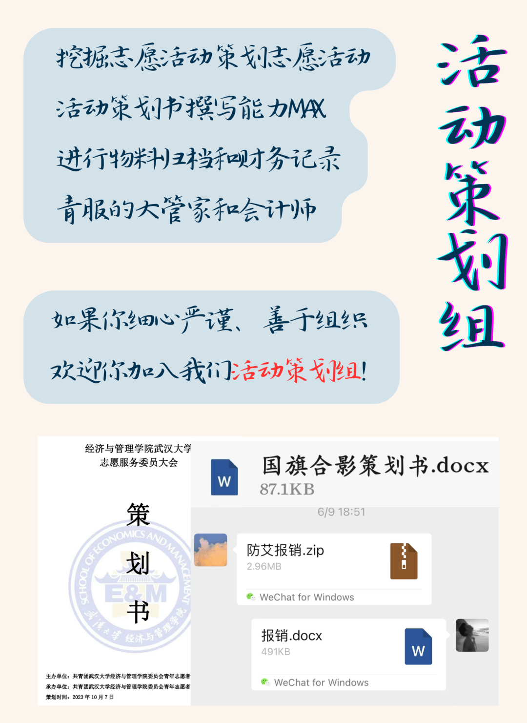 【基层团讯】互助县哈拉直沟乡团委组织开展生态文明宣传活动