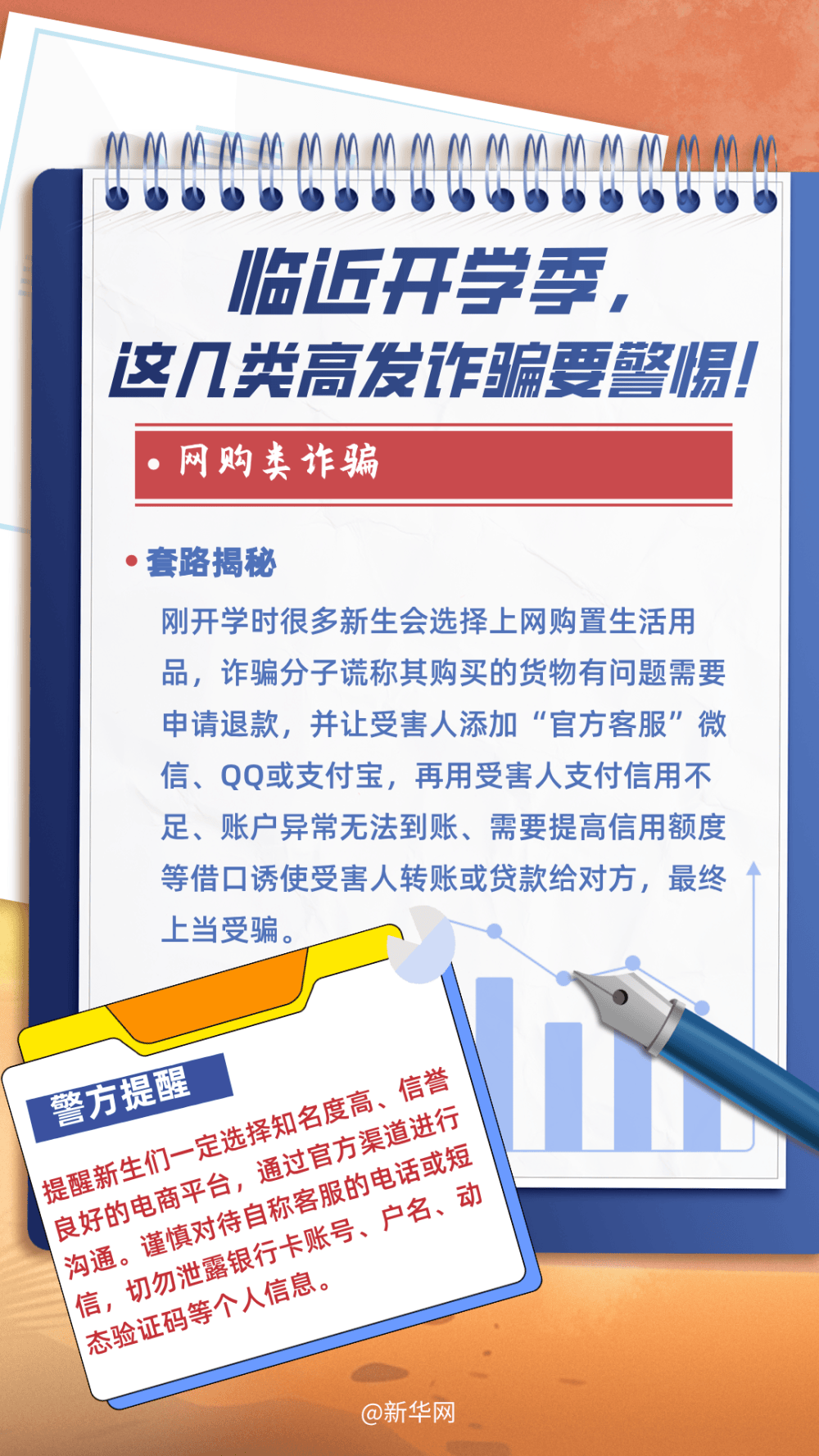 记者：裁判公司指责韦伯表达有误，确认不会公开“裁判效忠声明”