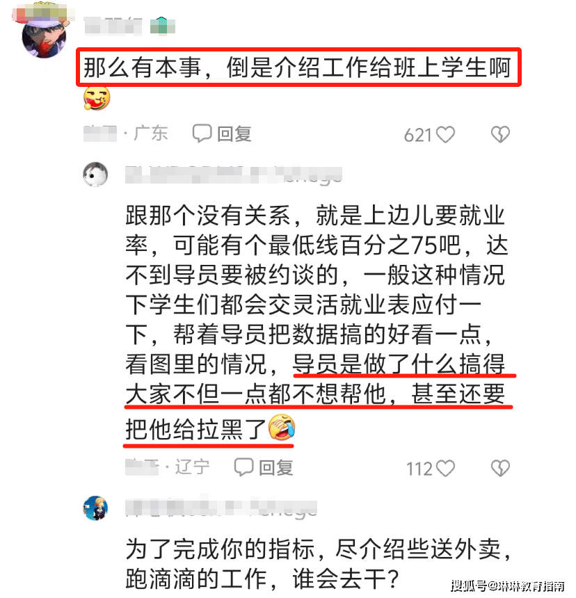 记者：拉波尔塔仍在全力以赴尝试签下尼科